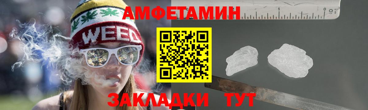 АМФ  Вход с VPN  Реутов  АМФ  АМФЕТАМИН 98% 