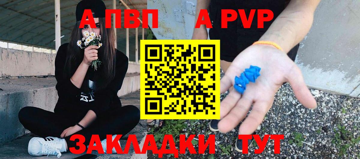 А ПВП VHQ Реутов