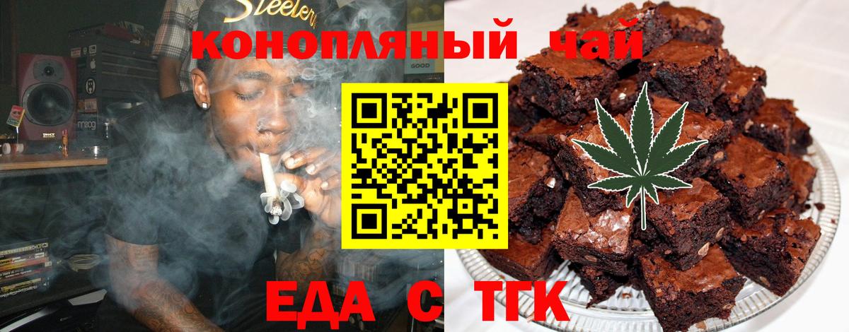 Cannafood марихуана  Вход с VPN  Реутов 