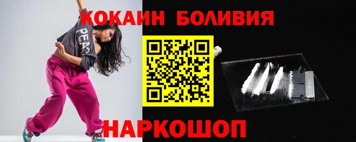 Кокаин Fish Scale Реутов