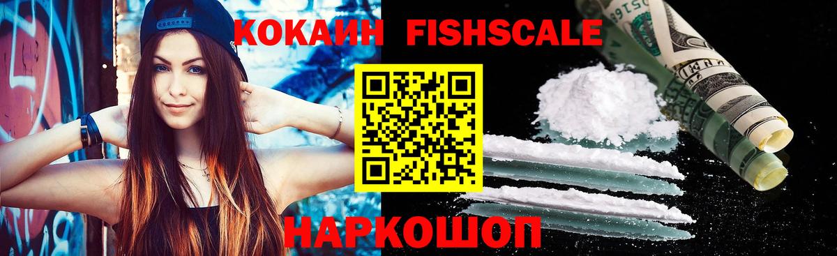 МЕФ  Вход с VPN  COCAIN  МЕФ кристаллы  ГАШ  Реутов  МАРИХУАНА 