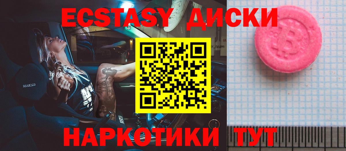 Реутов  Экстази DUBAI  ЭКСТАЗИ  Вход с VPN 