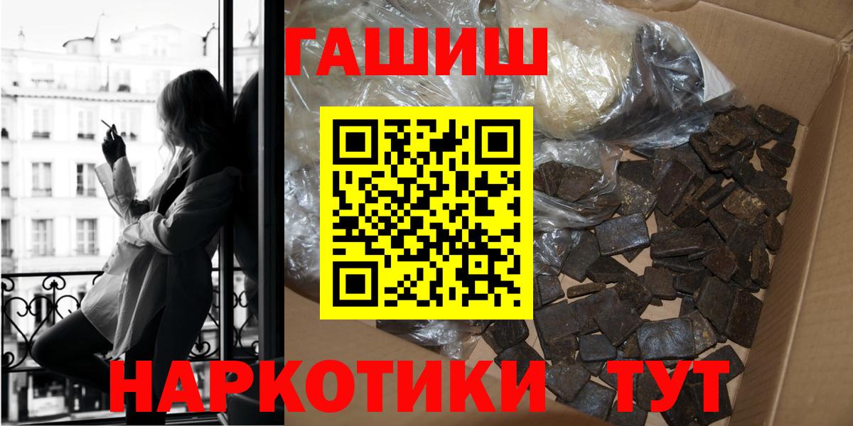 ГАШИШ Premium  ГАШ  Реутов  Вход с VPN  Гашиш VHQ 