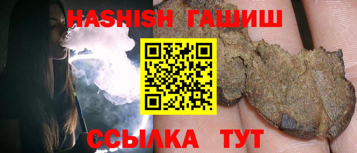 Гашиш Cannabis Реутов