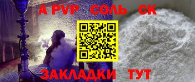 соль ск Севастополь