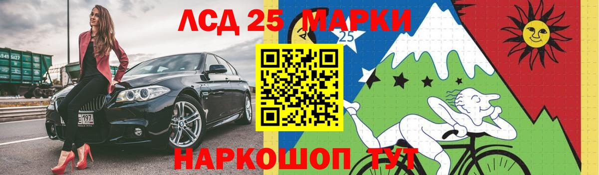 LSD-25 экстази кислота Реутов