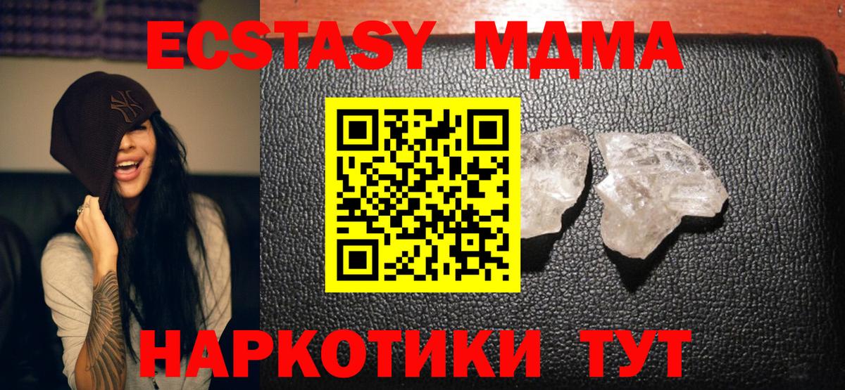 Реутов  МДМА crystal  MDMA VHQ  Вход с VPN 