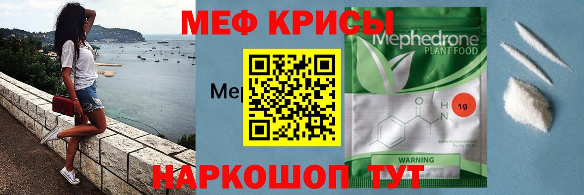 Мефедрон 4 MMC  Меф VHQ  Реутов  дарнет шоп  Вход с VPN  МЯУ-МЯУ  Меф 