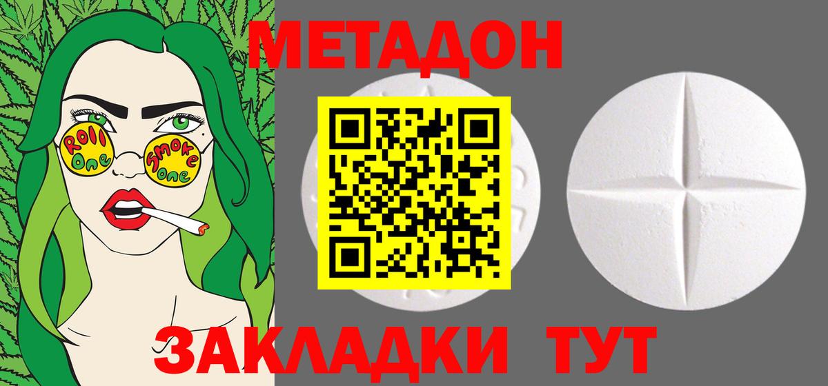 Реутов  Метадон methadone  Вход с VPN  Метадон белоснежный 