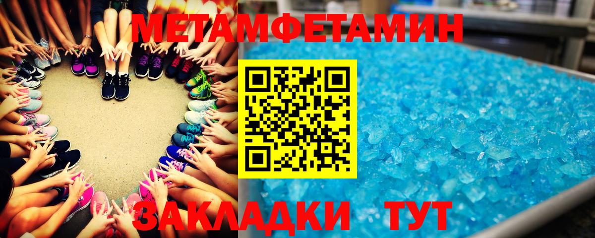 Реутов  МЕТАМФЕТАМИН Methamphetamine  Вход с VPN 