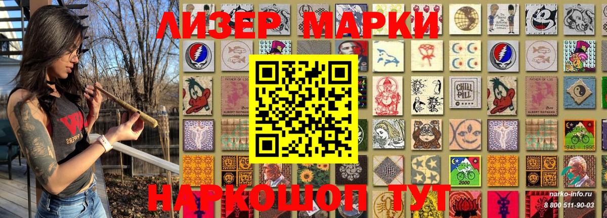 Реутов  Наркотические марки 1,8мг  Вход с VPN  Наркотические марки  Наркотические марки 1,8мг 