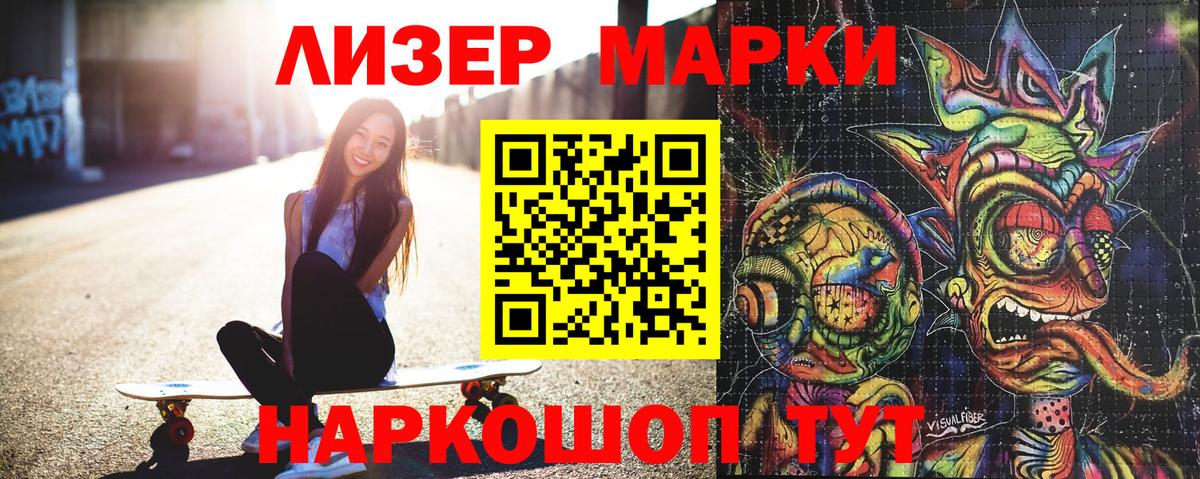 Марки 25I-NBOMe 1,5мг Реутов