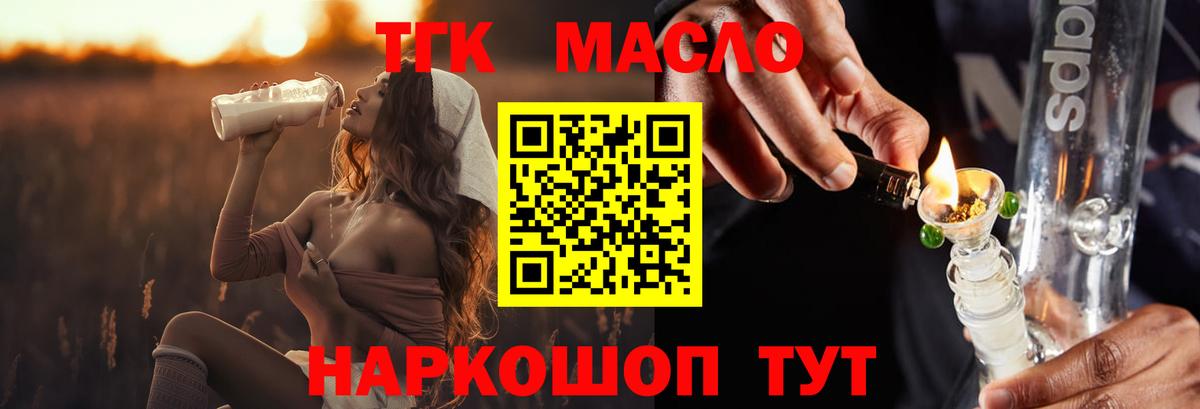 Дистиллят ТГК Wax  Вход с VPN  Реутов 